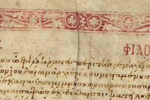 Letter_of_Aristeas_(Vat._gr._747_f._1r)