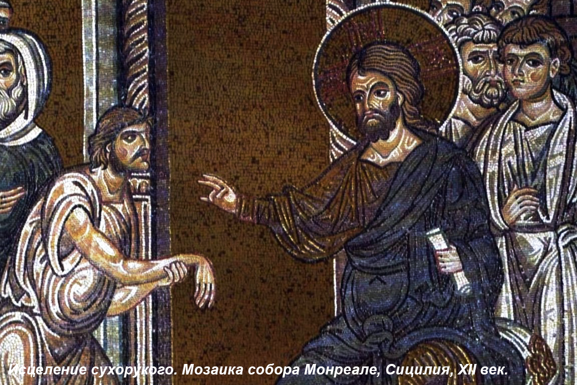 сухорукий мозаика монреале