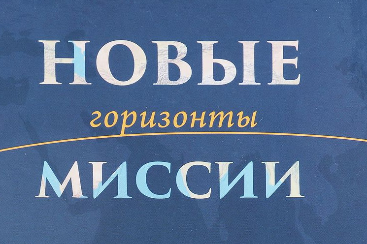 Colloquium journal. New Gorizont миссия статус