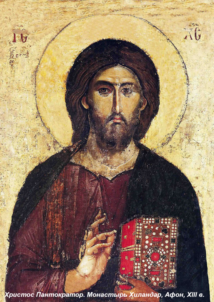 спас хиландарский