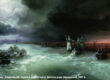 Айвазовский Исход красное море