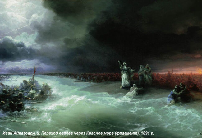 Айвазовский — Исход Айвазовский Исход красное море