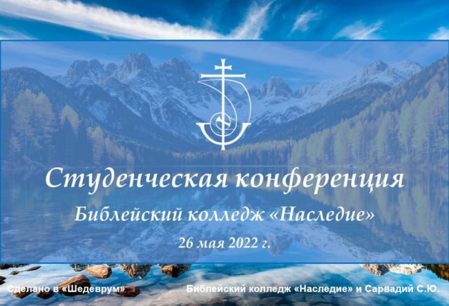 конференция 2022 горы озеро облака