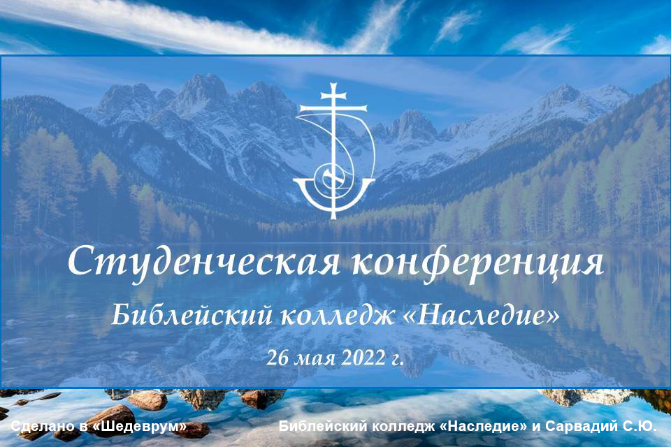 конференция 2022 конференция 2022 горы озеро облака