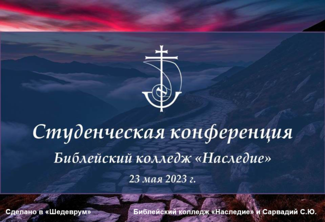 конференция 2023 пейзаж горы ночь дорога