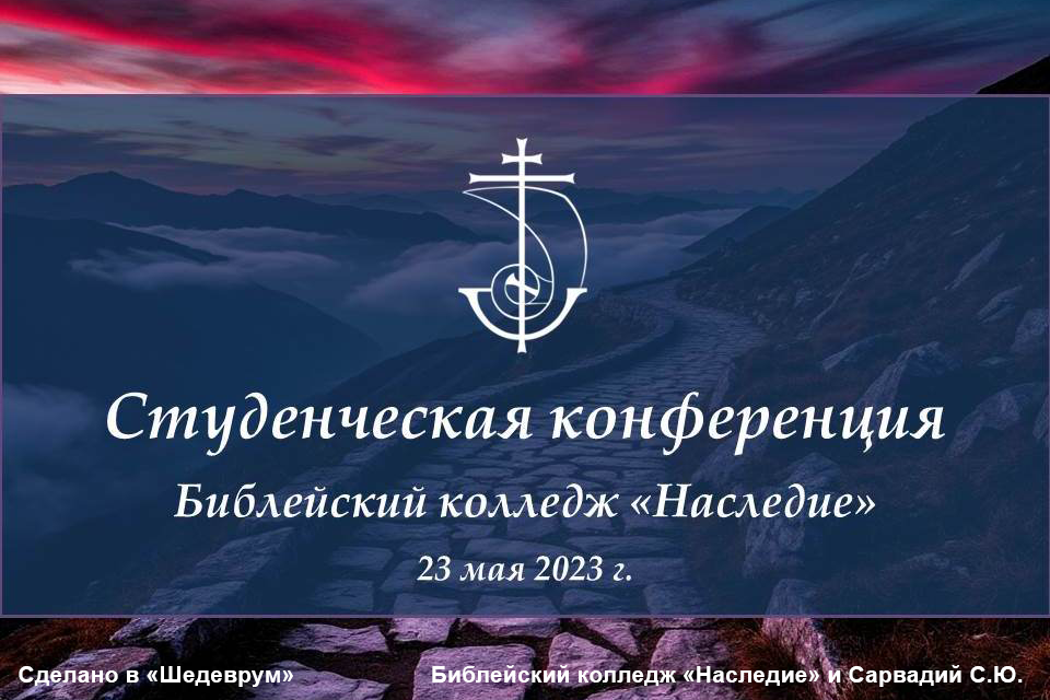 конференция 2023 конференция 2023 пейзаж горы ночь дорога