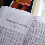 Опыт чтения Писания в группе. Взгляд ведущей