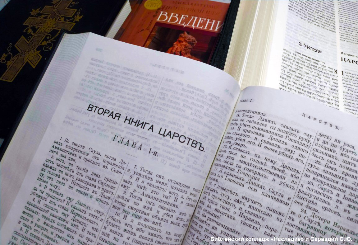 Опыт чтения Писания в группе. Взгляд ведущей