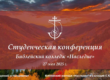 конференция заставка лес пейзаж