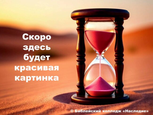 заглушка 2