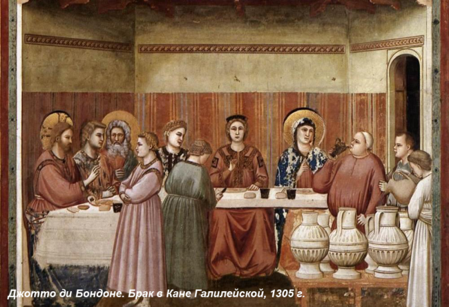 брак в кане Джотто ди Бондоне