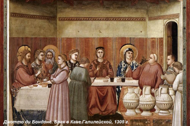 брак в кане Джотто ди Бондоне