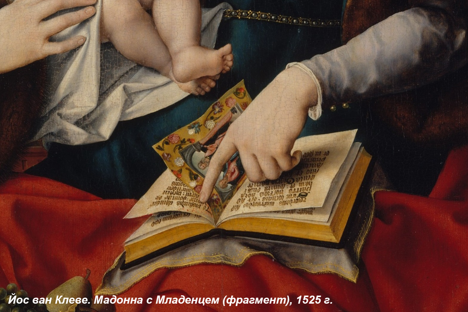 Йос ван Клеве — Мадонна Йос ван Клеве Мадонна с Младенцем