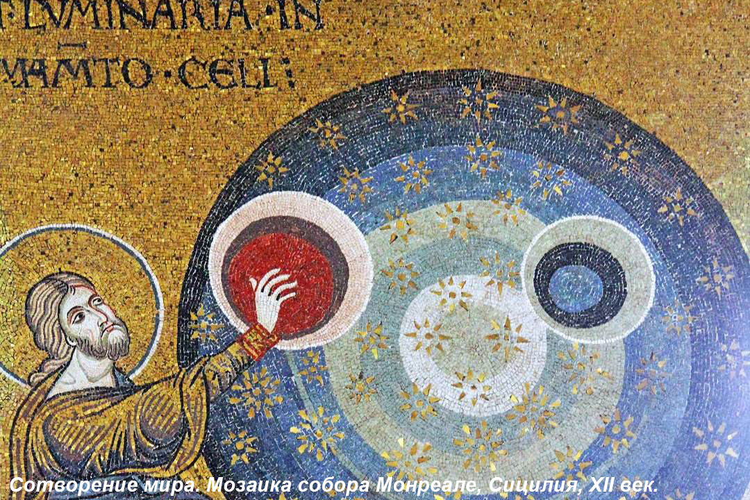 сотворение мира рождество паремии