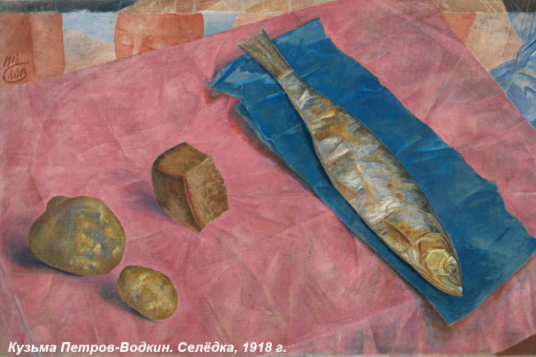 петров-водкин селедка пост