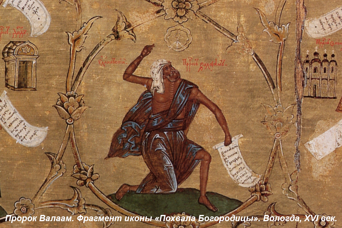 Похвала — Вологда Валаам числа похвала богородице паремии