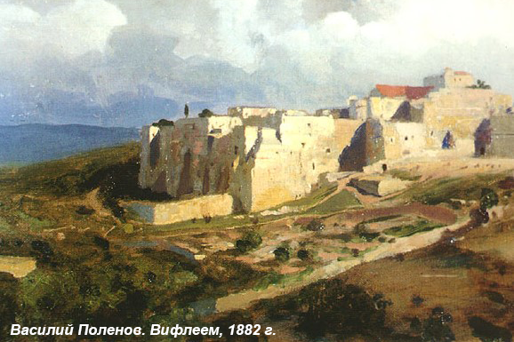 город вифлеем поленов