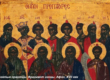 праотцы афон икона
