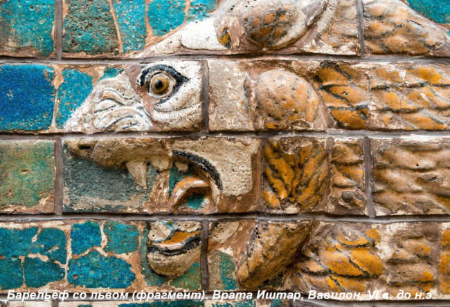 вавилон лев пророчество даниил