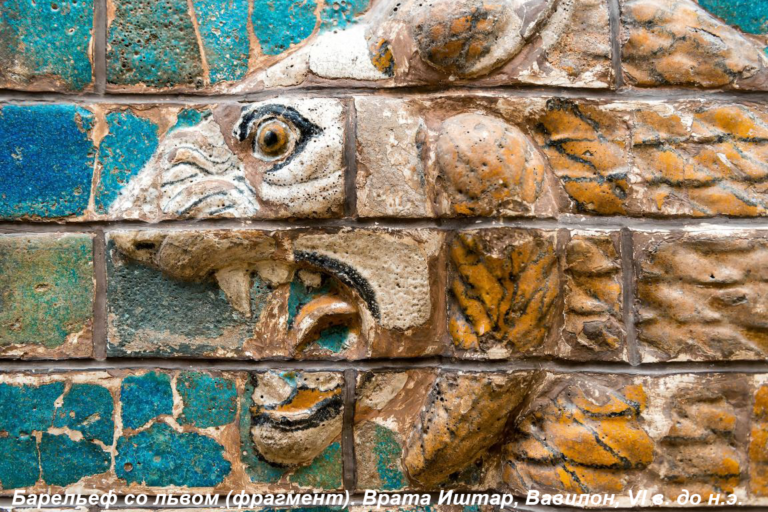 вавилон лев пророчество даниил