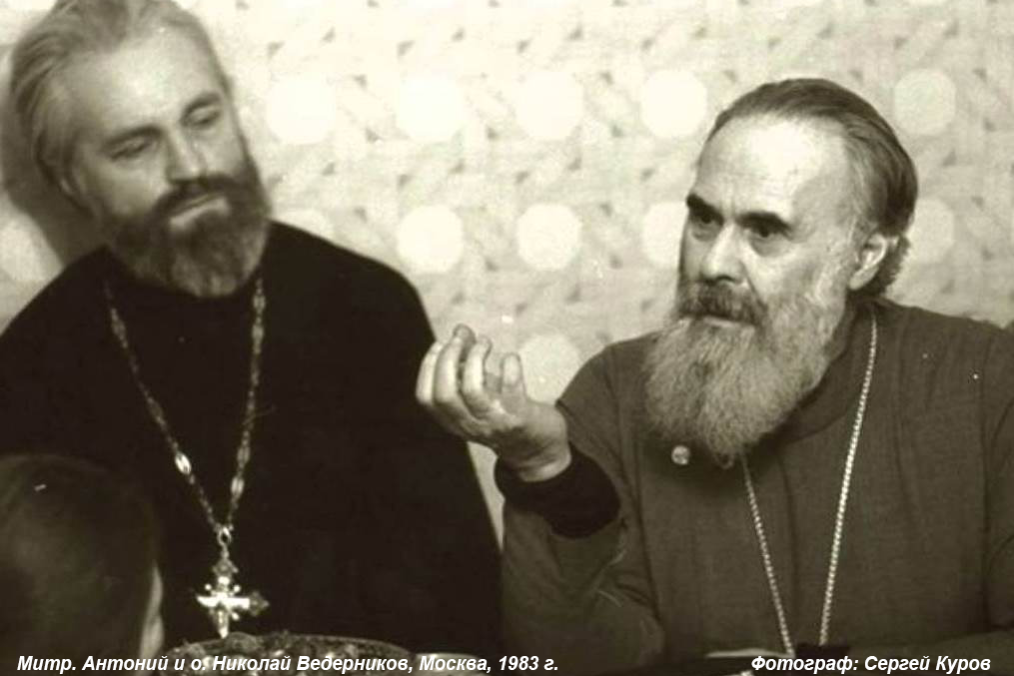 честность митрополит Антоний